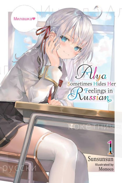 Alya Sometimes Hides Her Feelings in Russian, Vol. 1|Paperback