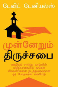 Title: Next Step Church (Tamil Edition): A Pastor's Handbook for Leading Their People Along the Pathway to Missional Living, Author: Dr. David Daniels
