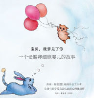 Title: 你，令我魂牵梦萦， 关于捐卵生宝宝的故事。, Author: Lori Metz