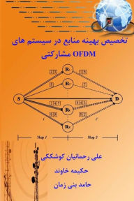 Title: Optimal Resources Allocation in Cooperative OFDM systems, Author: Ali Rahmanian Koushkaki