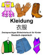 Deutsch-Japanisch Kleidung Zweisprachiges Bildwörterbuch für Kinder