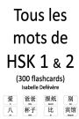 Tous les mots de HSK 1 & 2 (300 flashcards)