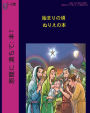 The Early Years (Japanese)