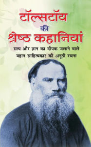 Title: Tolstoy KI Sresth Kahaniyan, Author: Leo Tolstoy