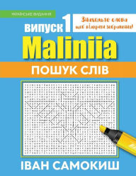 Title: Maliniia Word Search Book Vol. I: Find Words to Reveal Pictures! [ukrainian Edition], Author: Ivan Samokish