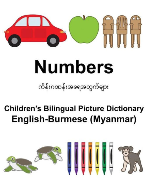 EnglishBurmese (Myanmar) Numbers Children's Bilingual Picture