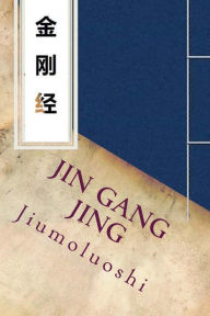 Title: Jin Gang Jing: Diamond Sutra, Author: Jiumoluoshi