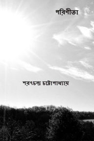 Title: Parineeta ( Bengali Edition ), Author: Sarat Chandra Chatterjee