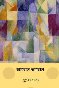Title: Abol Tabol ( Bengali Edition ), Author: Sukumar Ray