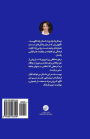 Neemeh Tareek-e yek Roya (Persian Edition): The Dark Side of a Dream, A Novel by Hamida Mirzad