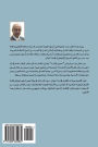 Basic Management Concepts and Terms: Almafahim Walmustalahat al'asasia fi Eilm Al'iidara