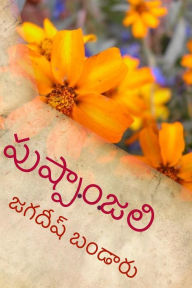 Title: Pushpanjali, Author: Bandaru Jagadeesh