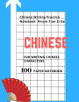 Chinese Writing Practice Notebook Pinyin Tian Zi Ge 100 Page For Writing Chinese Volume 3: Chinese Character Guide Paper X Style Notebook Language Learning Workbook