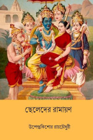 Title: Chheleder Ramayan ( Bengali Edition ), Author: Upendrakishore Ray Chowdhury
