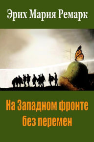 Title: Na Zapadnom Fronte Bez Peremen, Author: Jerih Marija Remark