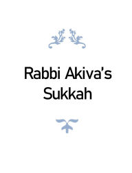 Title: Rabbi Akiva's Sukkah, Author: Yonason Bloch