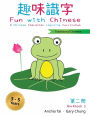 Fun with Chinese 2: A Chinese Character Learning Curriculum