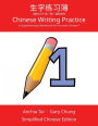 Chinese Writing Practice 1: A Supplementary Workbook for Fun with Chinese 1