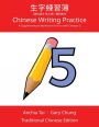 Chinese Writing Practice 5: A Supplementary Workbook for Fun with Chinese 5