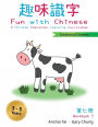 Fun with Chinese 7: A Chinese Character Learning Curriculum