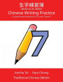 Chinese Writing Practice 7: A Supplementary Workbook for Fun with Chinese 7