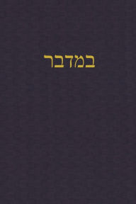 Title: Numbers: A Journal for the Hebrew Scriptures, Author: J Alexander Rutherford