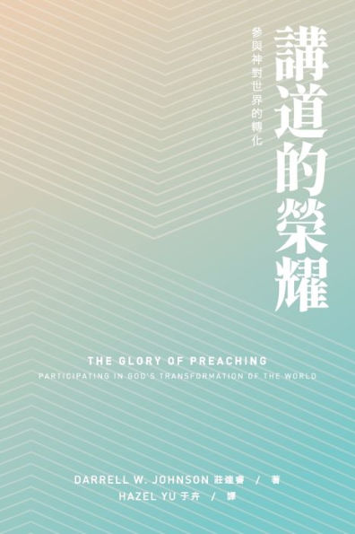 Glory of Preaching