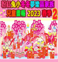 Title: ??????????????? 2023 ?? 2, Author: Rowena Kong