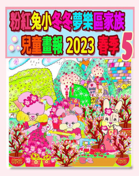 ??????????????? 2023 ?? 5: ?????????