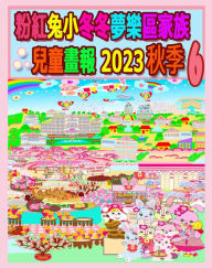 Title: ??????????????? 2023 ?? 6, Author: Rowena Kong