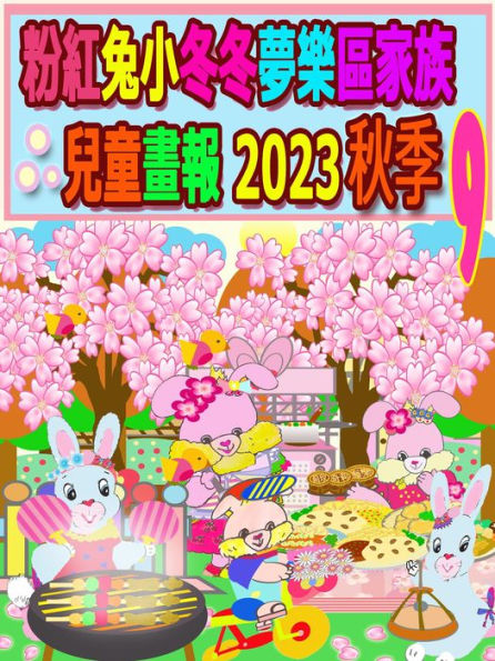 ??????????????? 2023 ?? 9