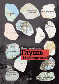 Title: Wilderness: Thirteen Dispatches From Russia at War: 13 reports from warring Russia, Author: Novaya Gazeta Europe