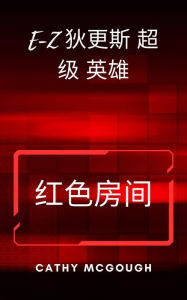 Title: E-Z ?????????? E-Z Dickens Superhero Book Three Chinese Translation: ????, Author: Cathy McGough