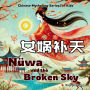 Nï¿½wa and the Broken Sky: Bilingual Chinese Mythology Stories for Kids in English, Chinese, and Pinyin