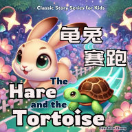 Title: The Hare and the Tortoise: Bilingual Classic Story Series for Kids in English, Chinese, with Pinyin, Author: Charlotte Chang