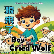 Title: The Boy Who Cried Wolf: Class Aesop's Fable Story for Kids in English, Chinese, and Pinyin, Author: Charlotte Chang