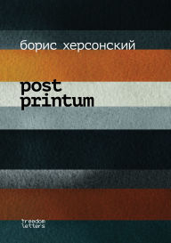 Title: Post Printum, Author: Boris Khersonsky