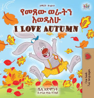 Title: I Love Autumn (Amharic English Bilingual Children's Book), Author: Shelley Admont