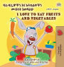 I Love to Eat Fruits and Vegetables (Amharic English Bilingual Children's Book)