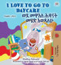 I Love to Go to Daycare (English Amharic Bilingual Book for children)