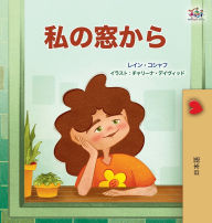 Title: From My Window (Japanese Kids Book), Author: Rayne Coshav