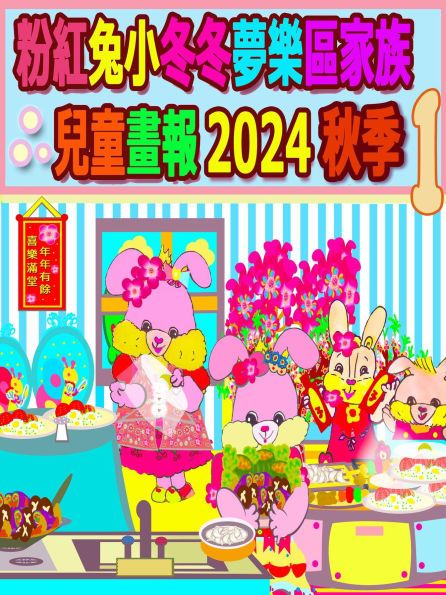 ??????????????? 2024 ?? 1