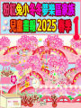 ??????????????? 2025 ?? 1: ??????????
