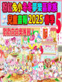 ??????????????? 2025 ?? 5: ???????