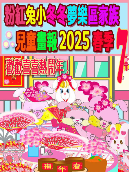 ??????????????? 2025 ?? 7: ???????