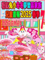 ??????????????? 2025 ?? 7: ???????