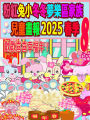 ??????????????? 2025 ?? 8: ???????