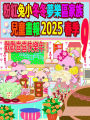 ??????????????? 2025 ?? 9: ???????