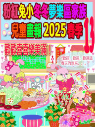 Title: ??????????????? 2025 ?? 13: ???????, Author: Rolleen Ho