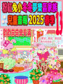??????????????? 2025 ?? 13: ???????